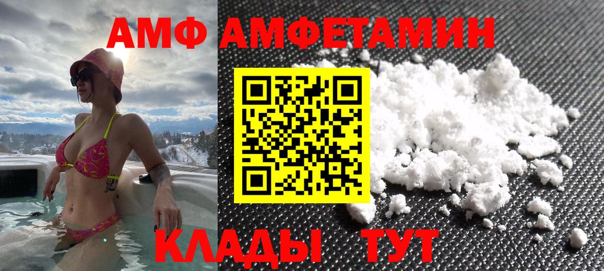 Амфетамин VHQ Сафоново