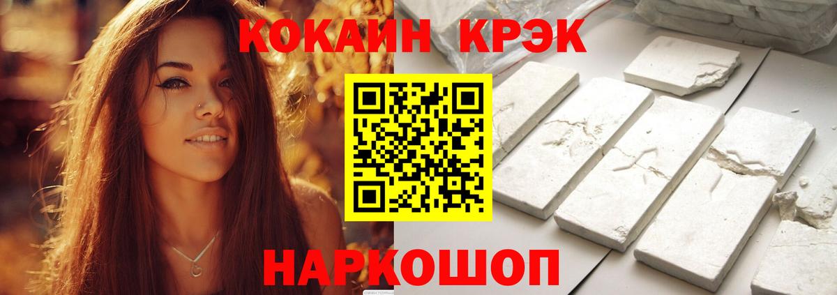 Кокаин Эквадор  Вход с VPN  Сафоново  Cocaine Эквадор 