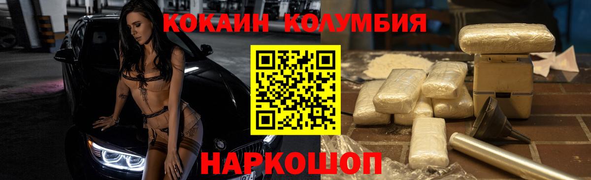 Cocaine Fish Scale Сафоново
