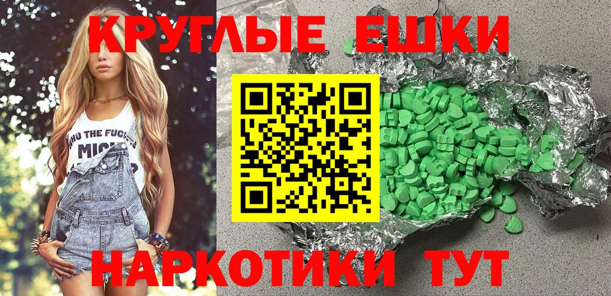 ЭКСТАЗИ XTC  Вход с VPN  ссылка на мегу сайт  Ecstasy круглые  Сафоново  Ecstasy 