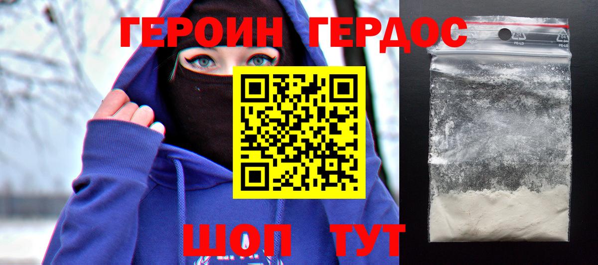 Сафоново  Героин VHQ  Вход с VPN 