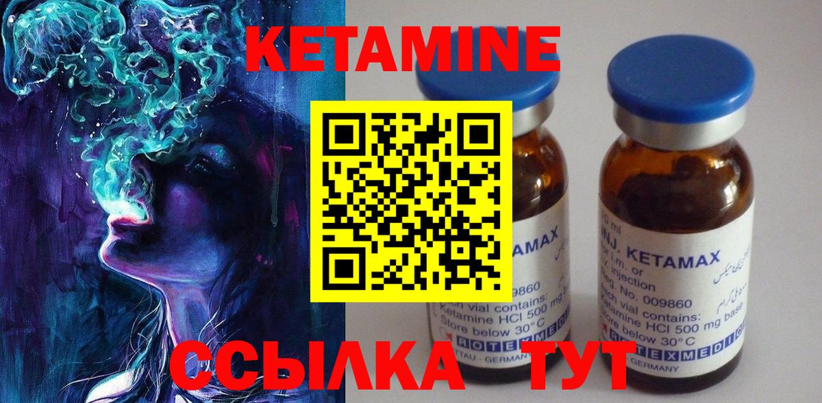 Кетамин VHQ  Вход с VPN  Сафоново  ОМГ ОМГ ссылки  КЕТАМИН ketamine 
