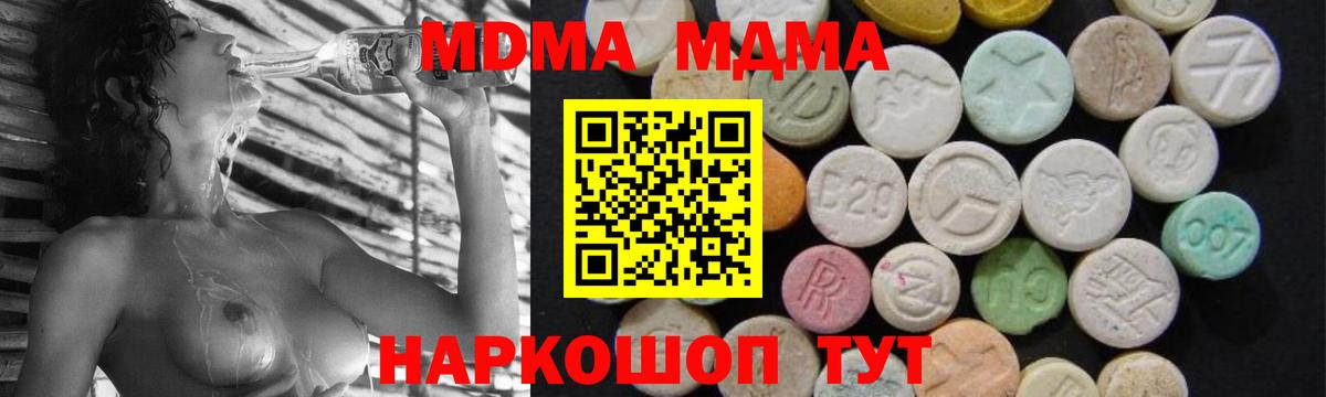 MDMA молли  МДМА  МДМА VHQ  Сафоново  Вход с VPN 