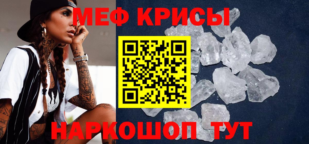 Меф мука Сафоново