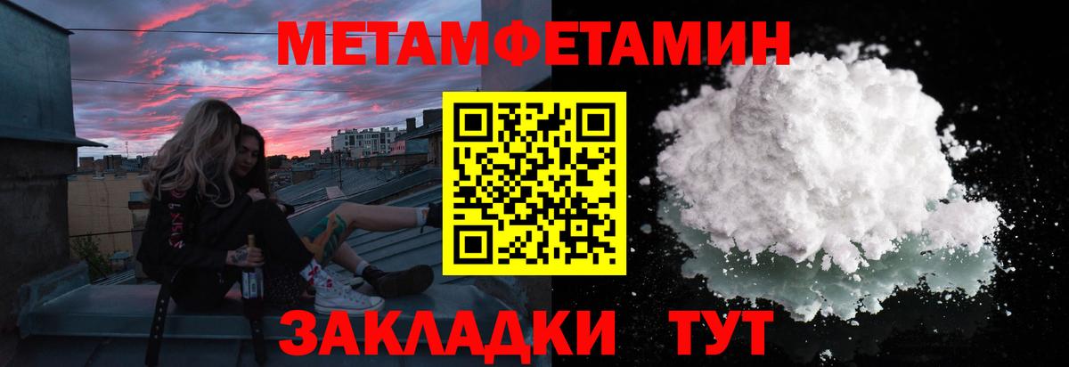 Сафоново  Метамфетамин кристалл  Вход с VPN 